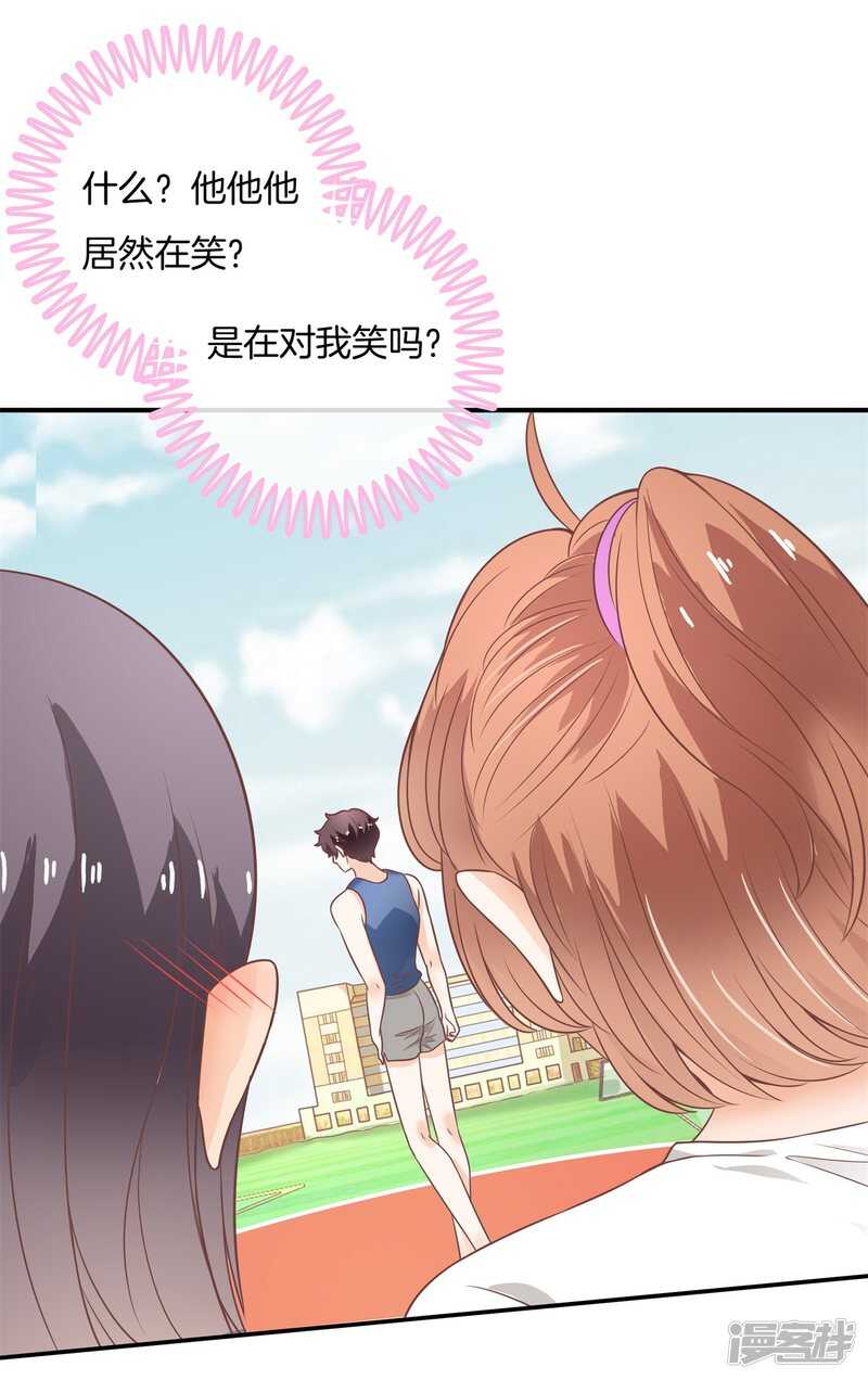 第218话 大叔你谁？4