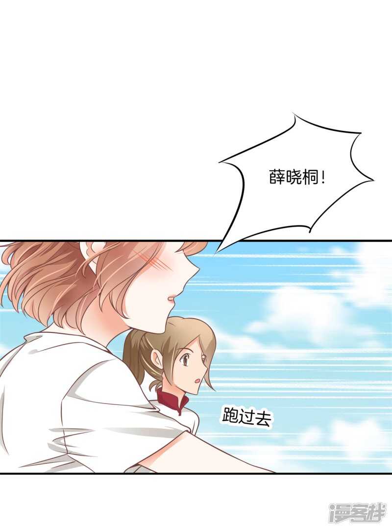 第223话 这是表白还是吐槽？1