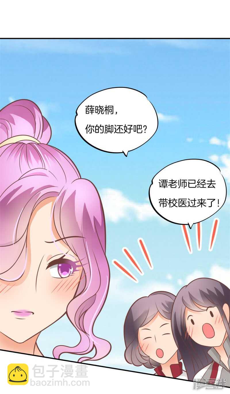 第223话 这是表白还是吐槽？17