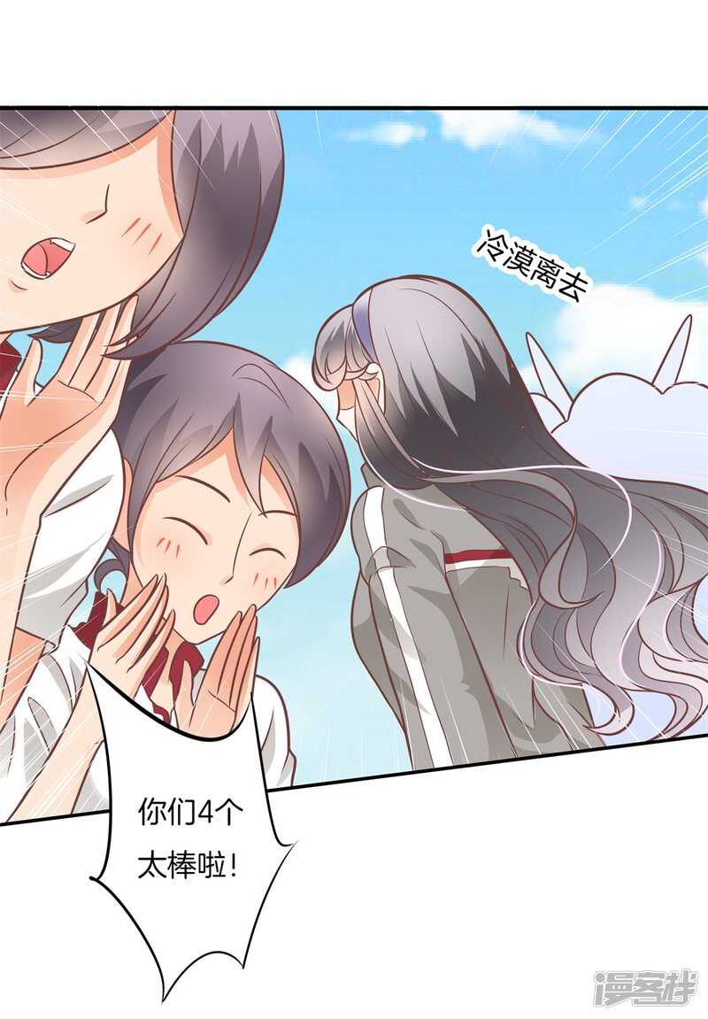 第223话 这是表白还是吐槽？19