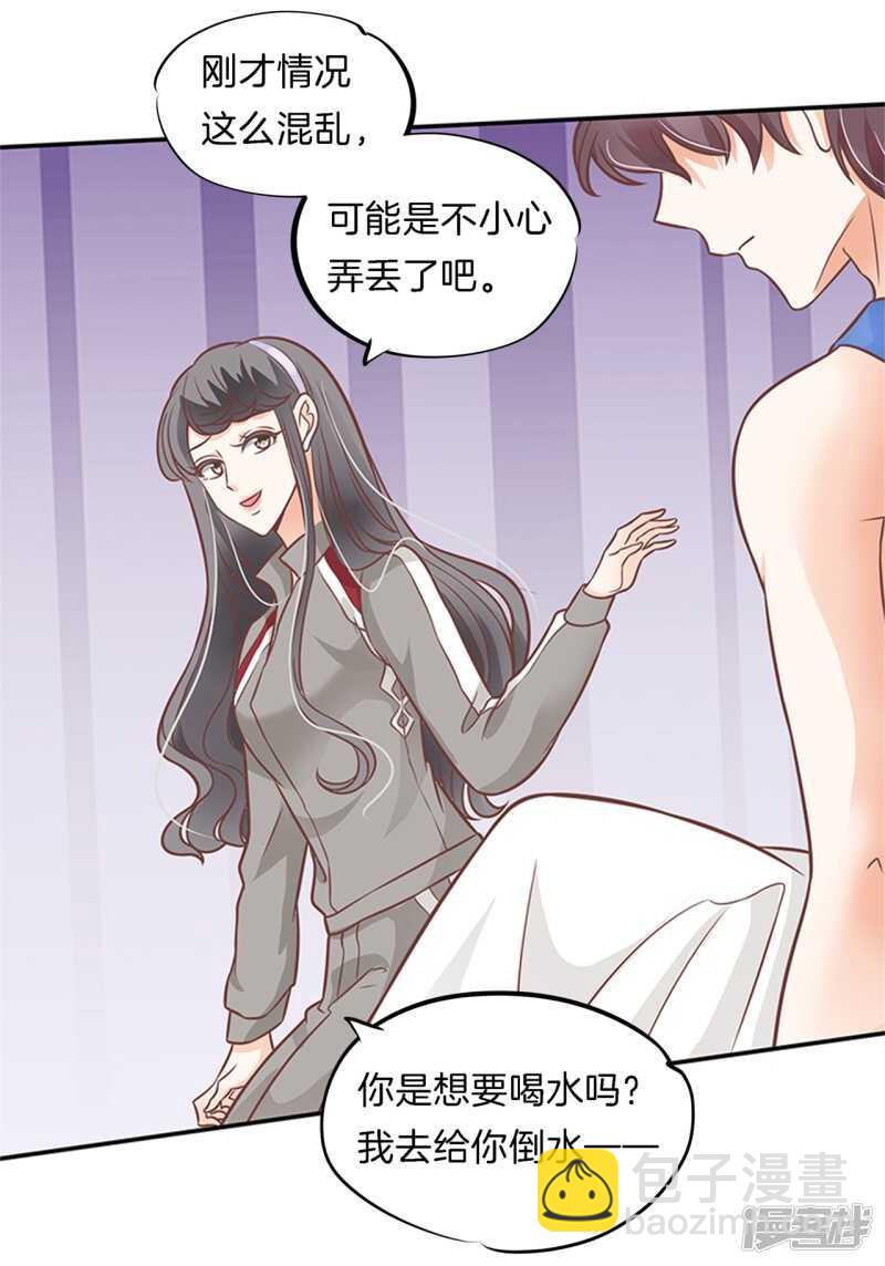 第229话最重要那个男人不是你11