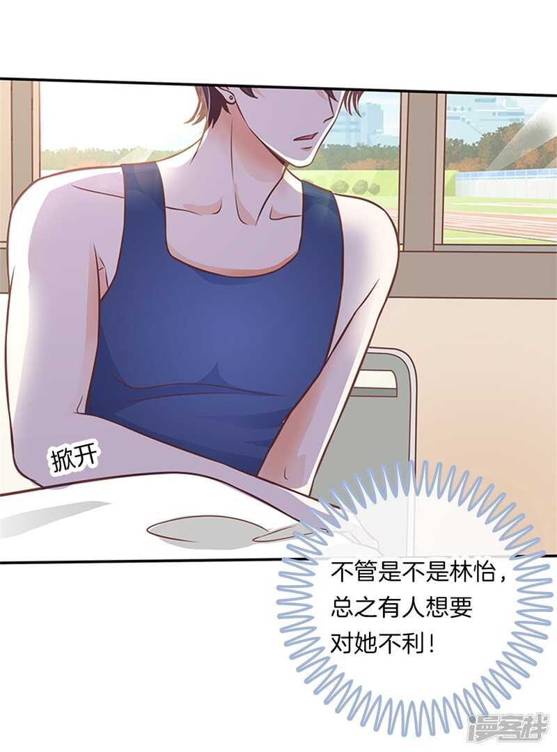 第229话最重要那个男人不是你15
