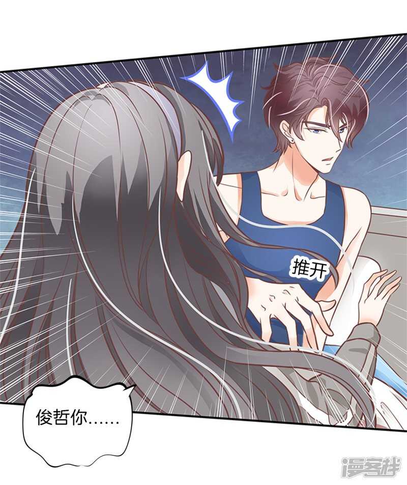 第229话最重要那个男人不是你18