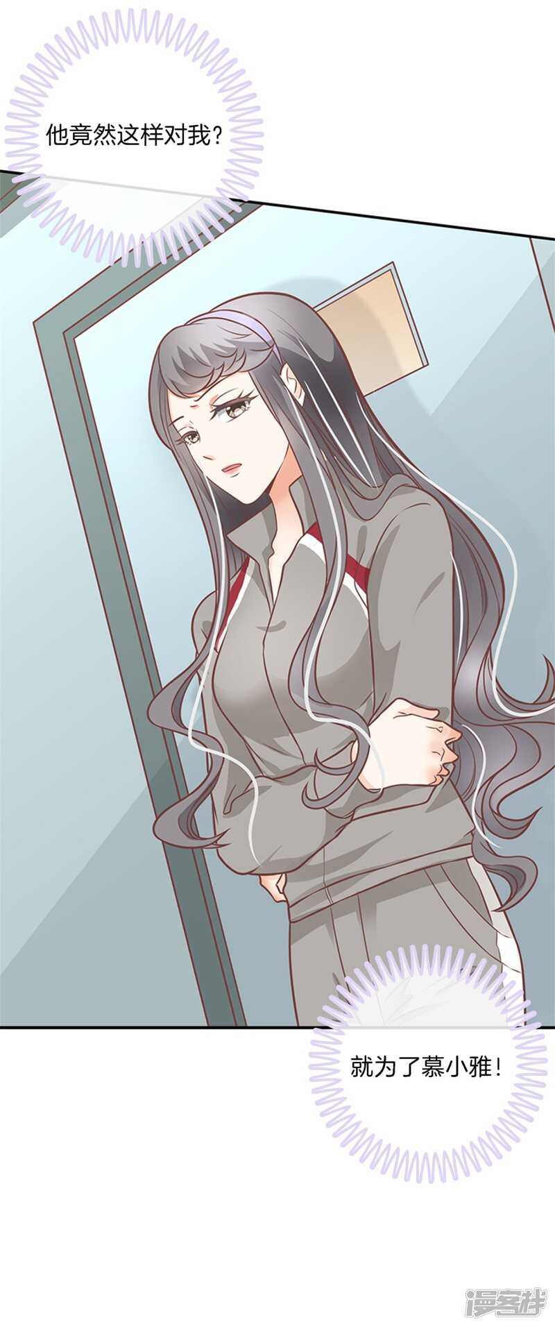 第229话最重要那个男人不是你22