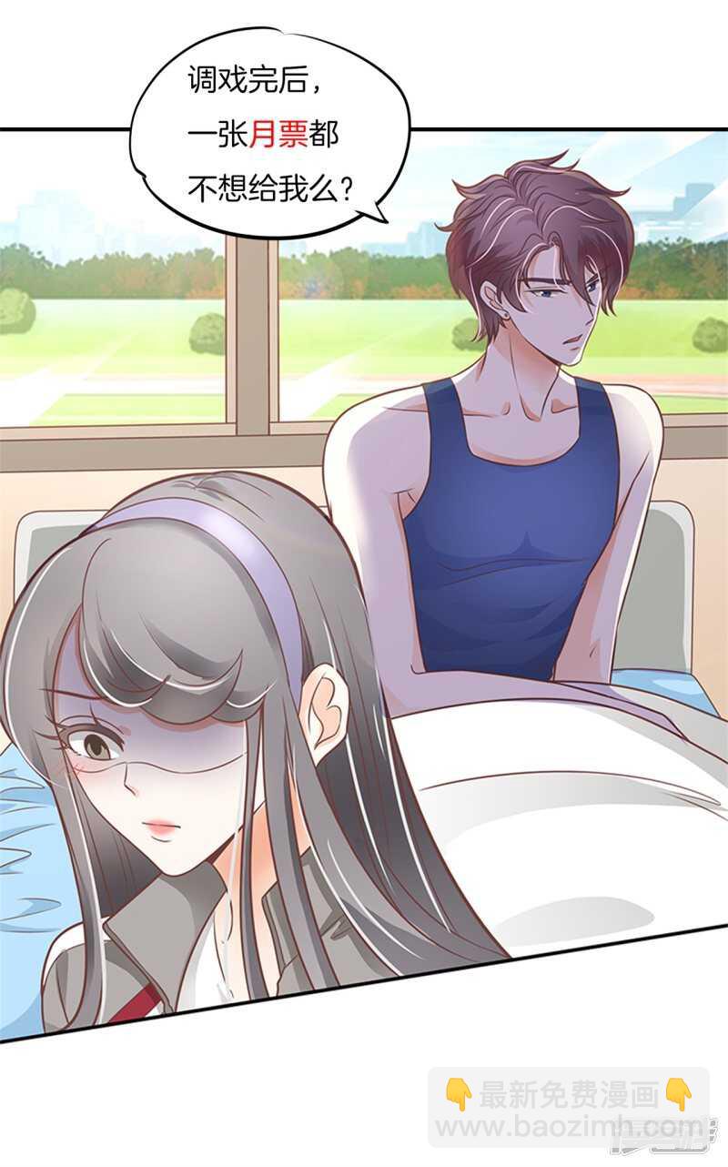 第229话最重要那个男人不是你23