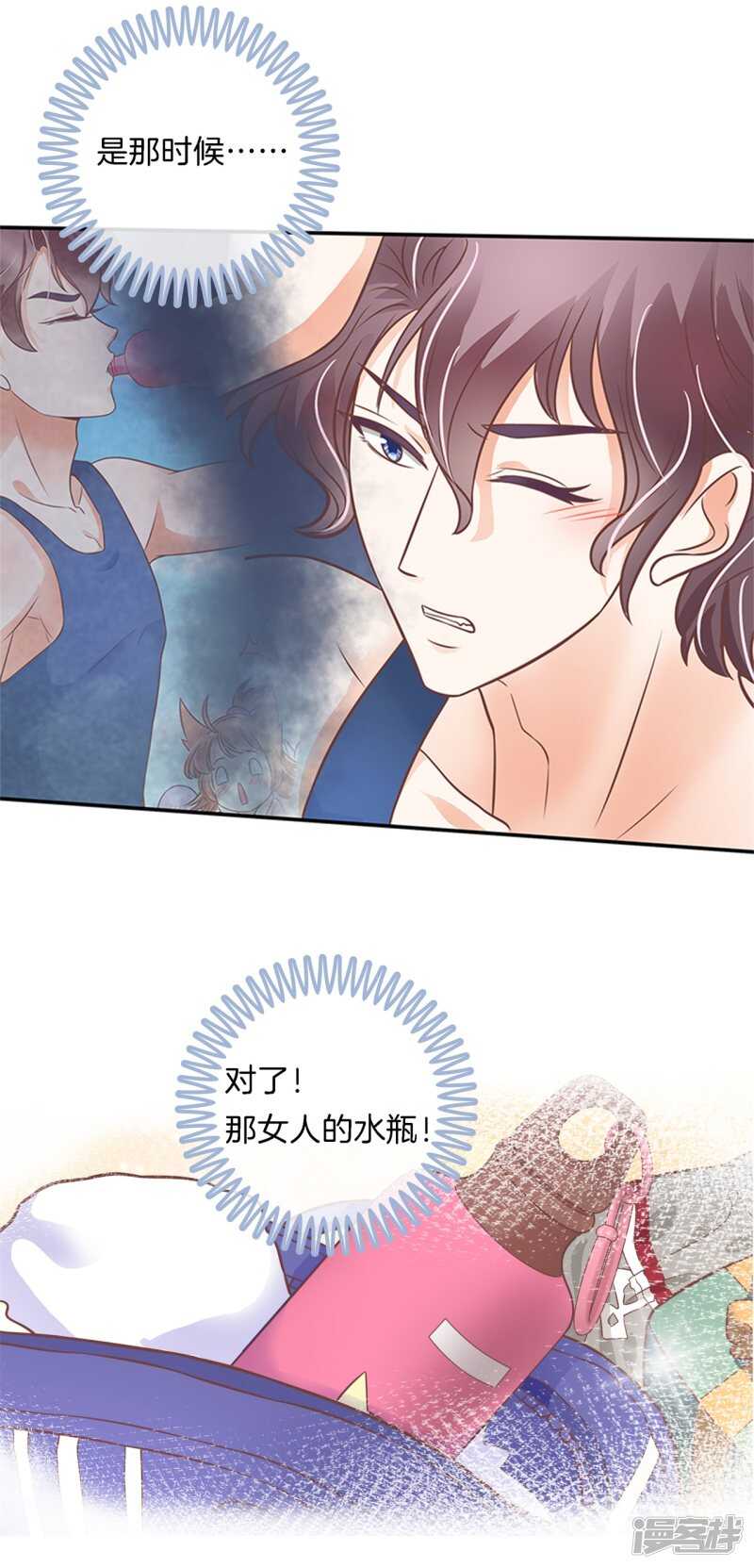 第229话最重要那个男人不是你7