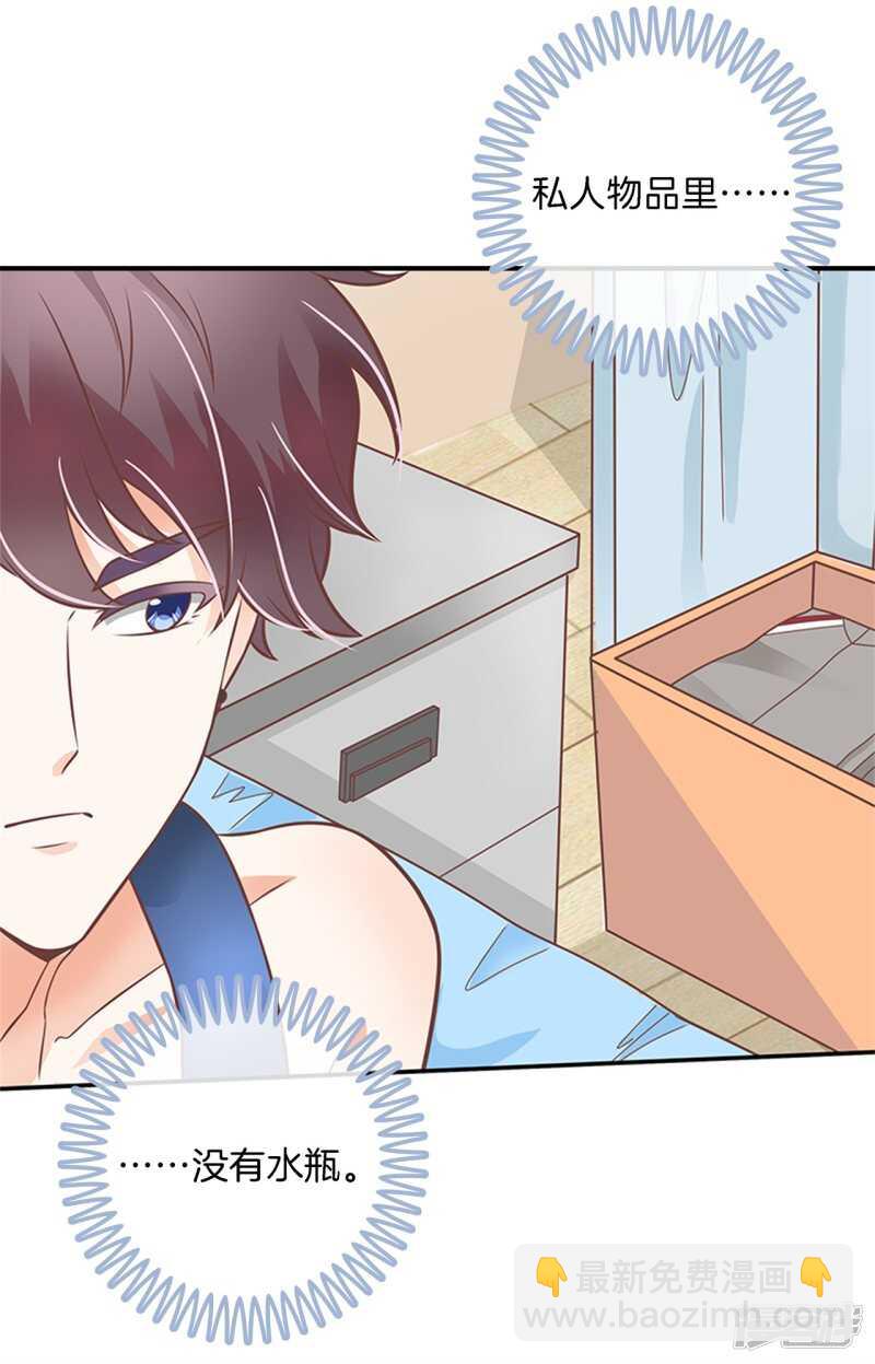 第229话最重要那个男人不是你9