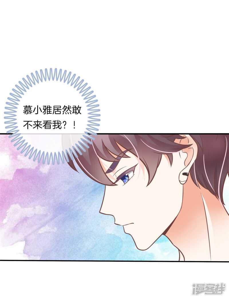 第230话 爱是分享秘密1