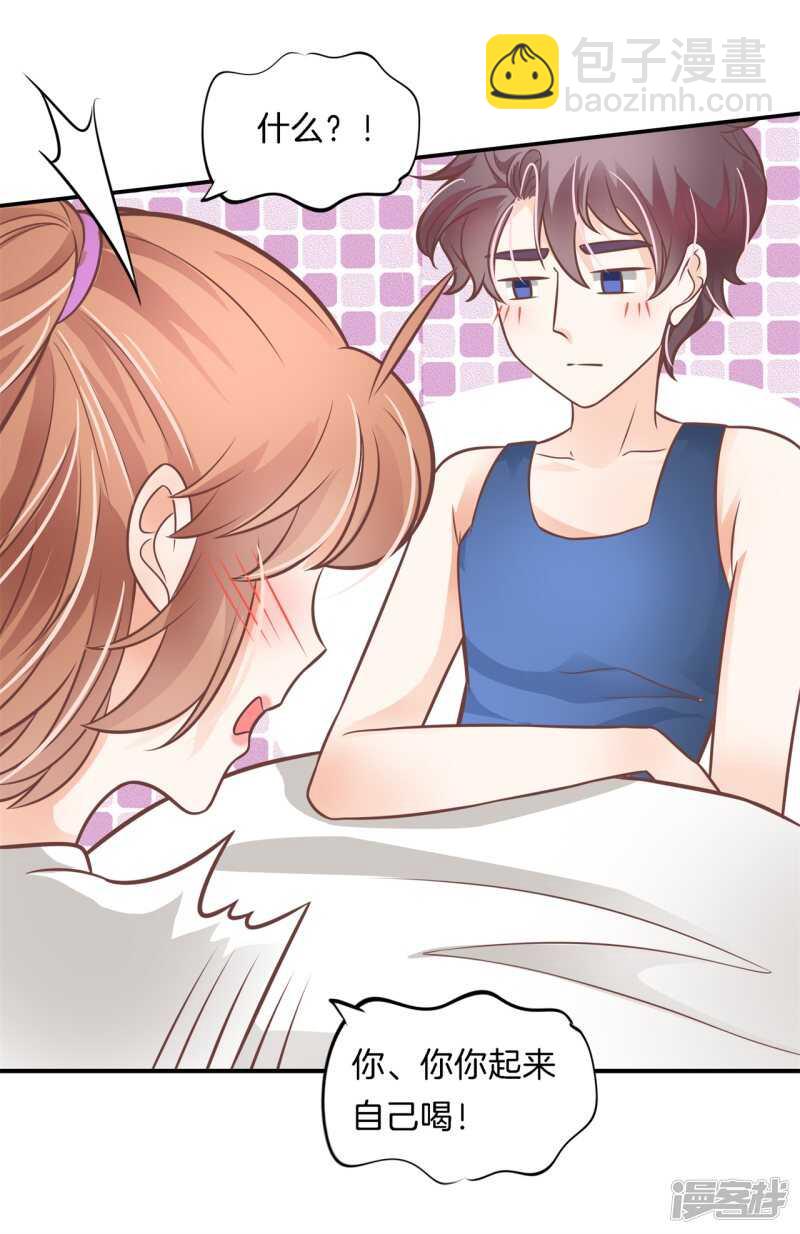 第230话 爱是分享秘密12
