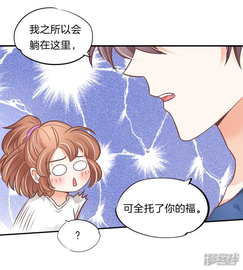 第230话 爱是分享秘密13