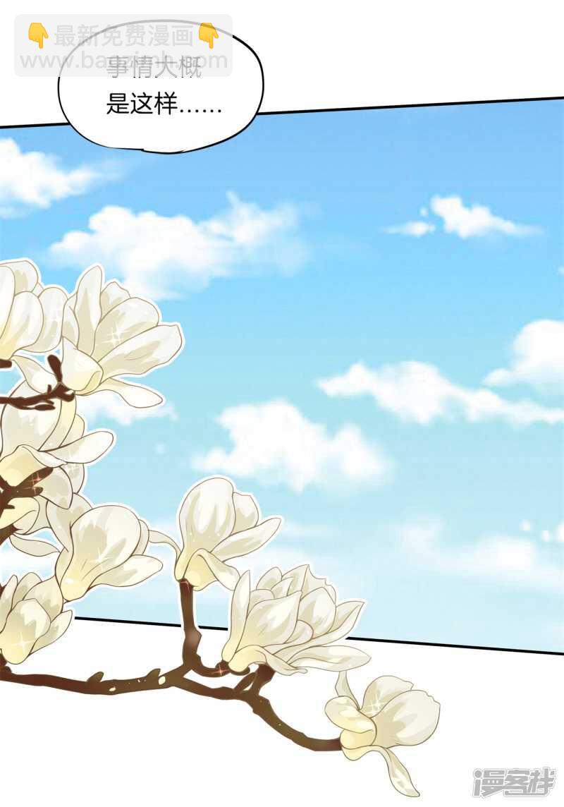 第230话 爱是分享秘密14