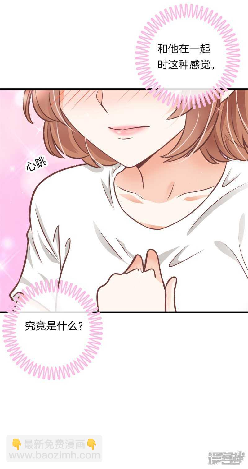 第230话 爱是分享秘密22