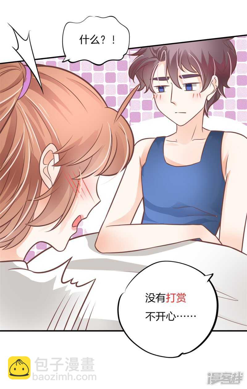 第230话 爱是分享秘密23