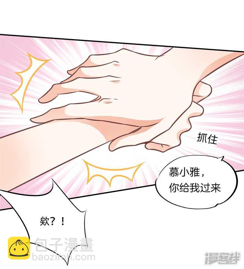 第230话 爱是分享秘密7
