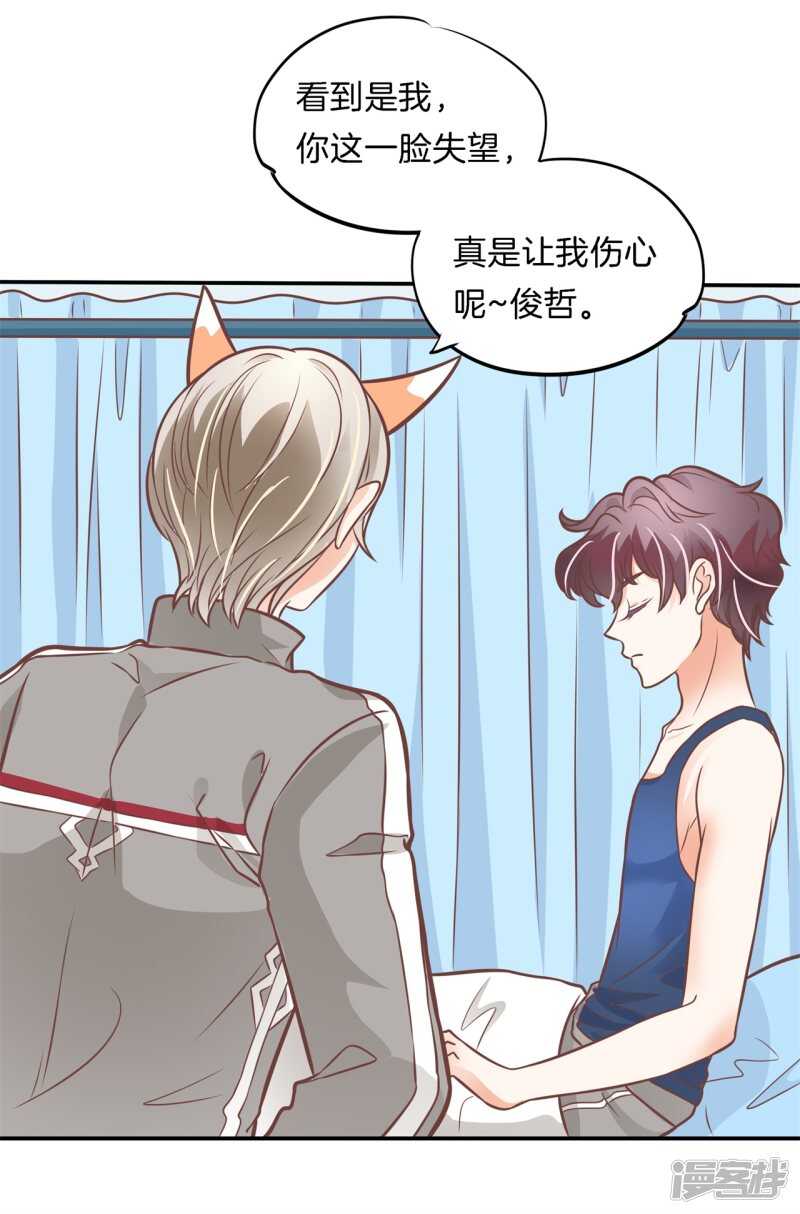 第231话 爱是牵手到底16