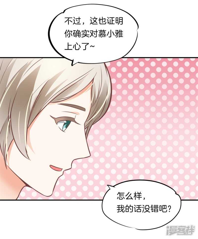 第231话 爱是牵手到底17
