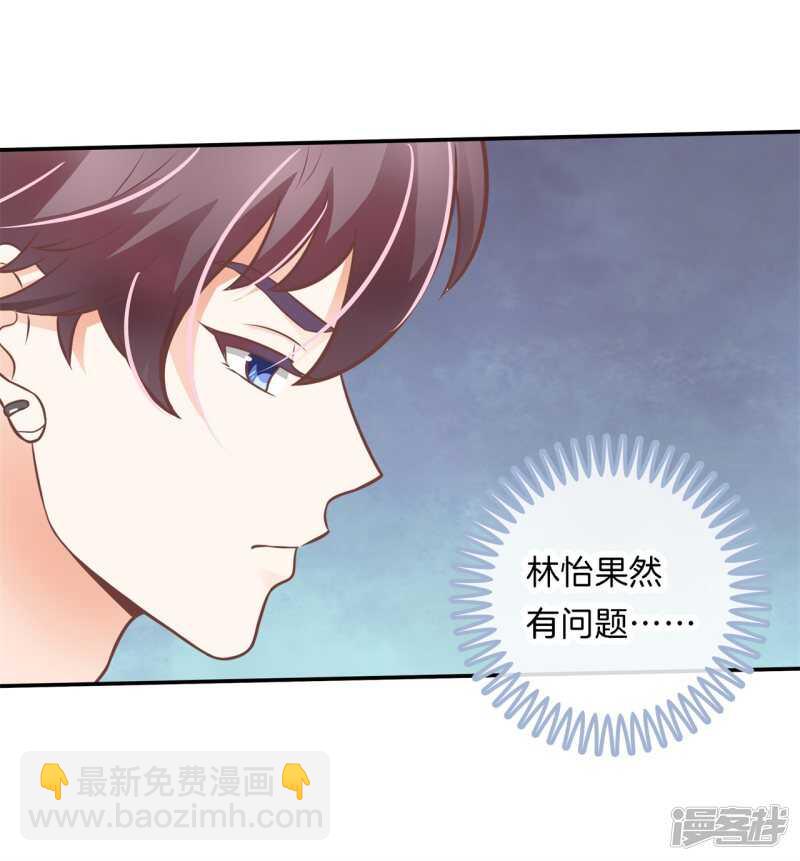 第231话 爱是牵手到底20