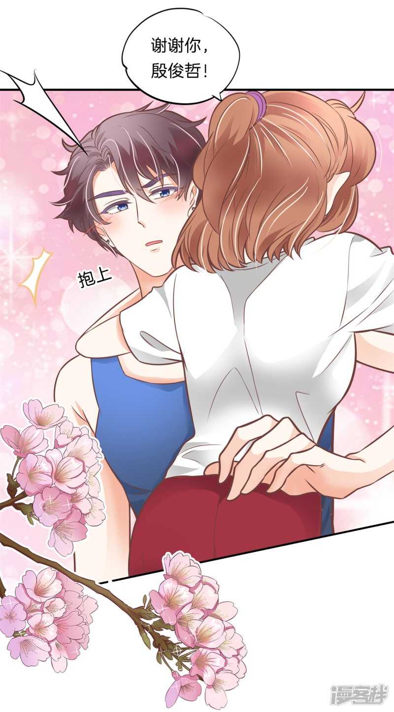 第231话 爱是牵手到底8