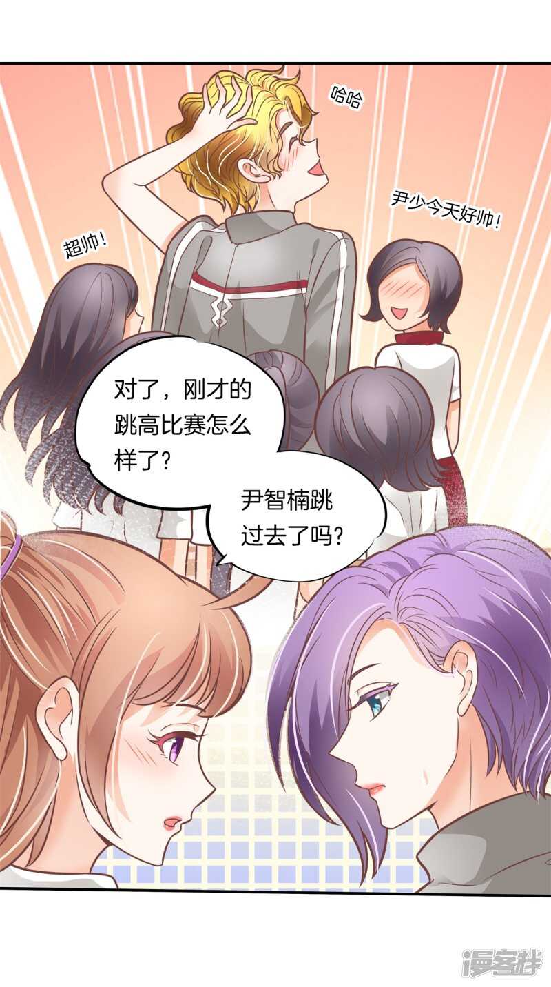 第232话 爱是勾指起誓13