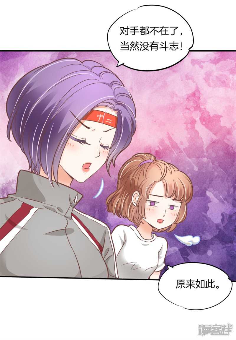 第232话 爱是勾指起誓16