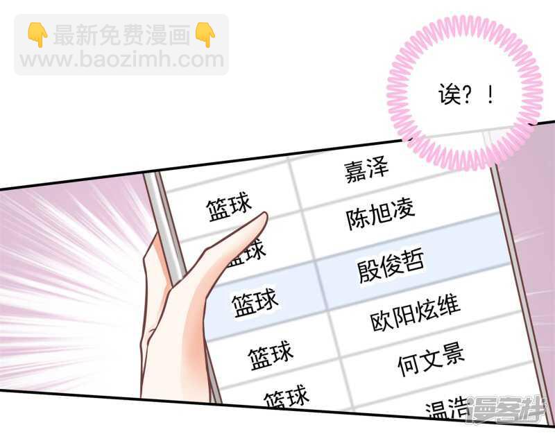 第232话 爱是勾指起誓20