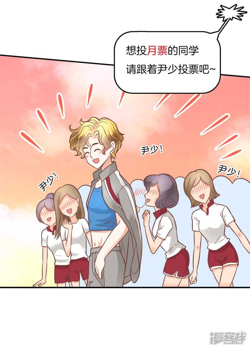 第232话 爱是勾指起誓22