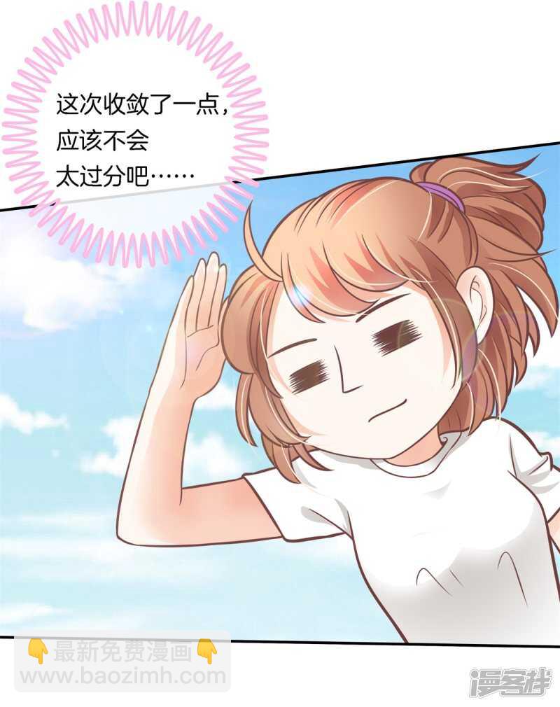 第232话 爱是勾指起誓6