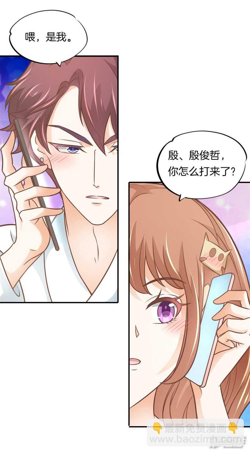 第236话 壕的女友体验进阶版11