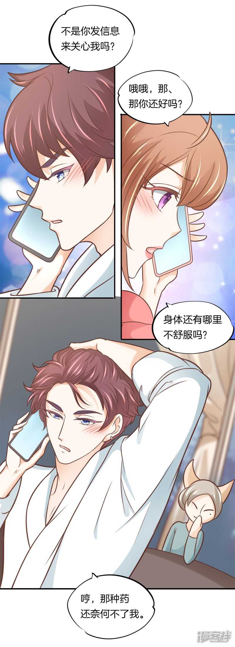 第236话 壕的女友体验进阶版12