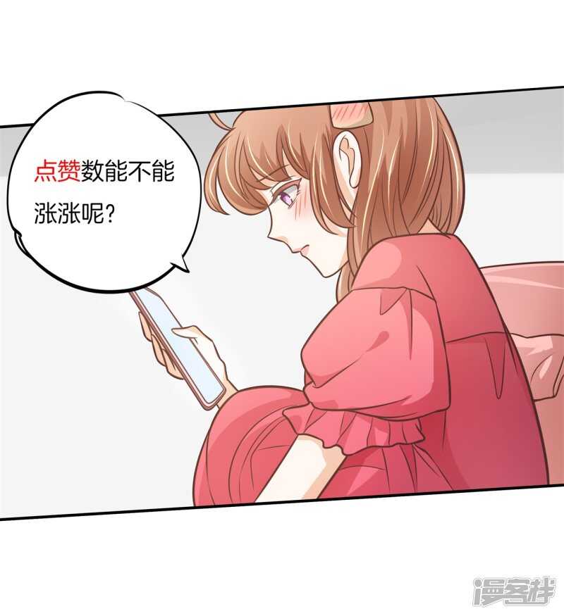 第236话 壕的女友体验进阶版14