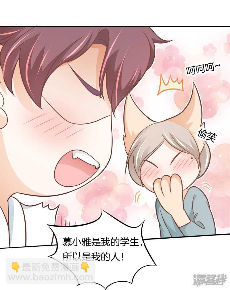 第236话 壕的女友体验进阶版2
