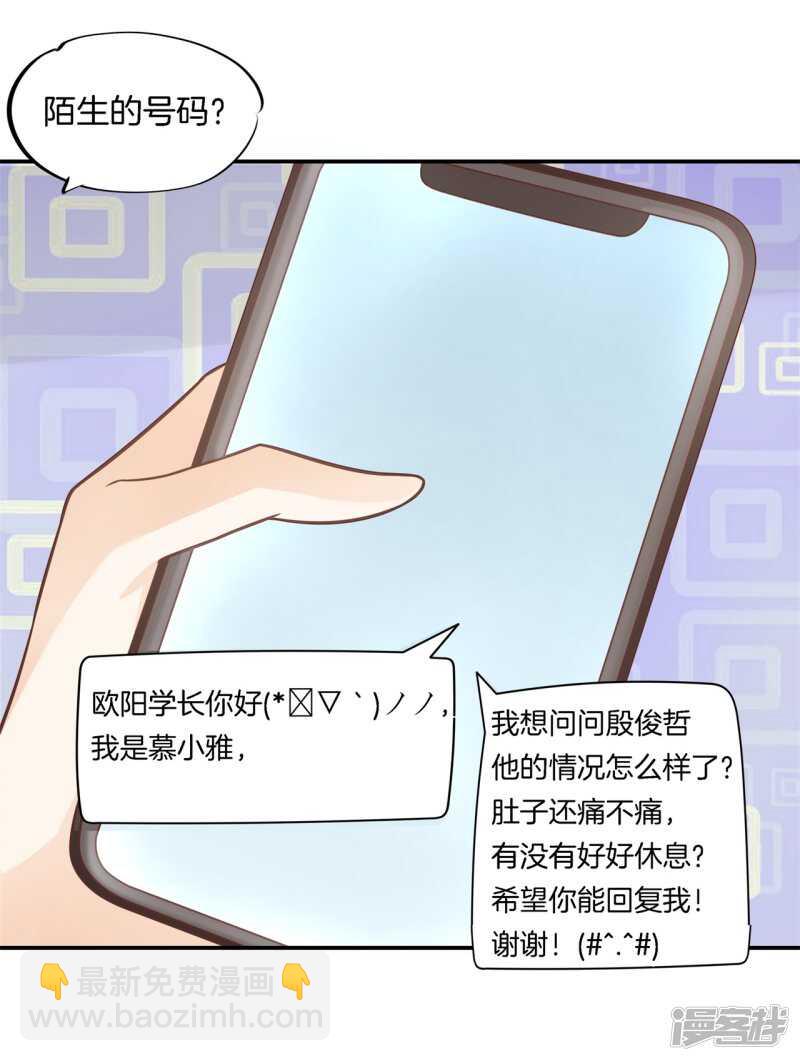 第236话 壕的女友体验进阶版6