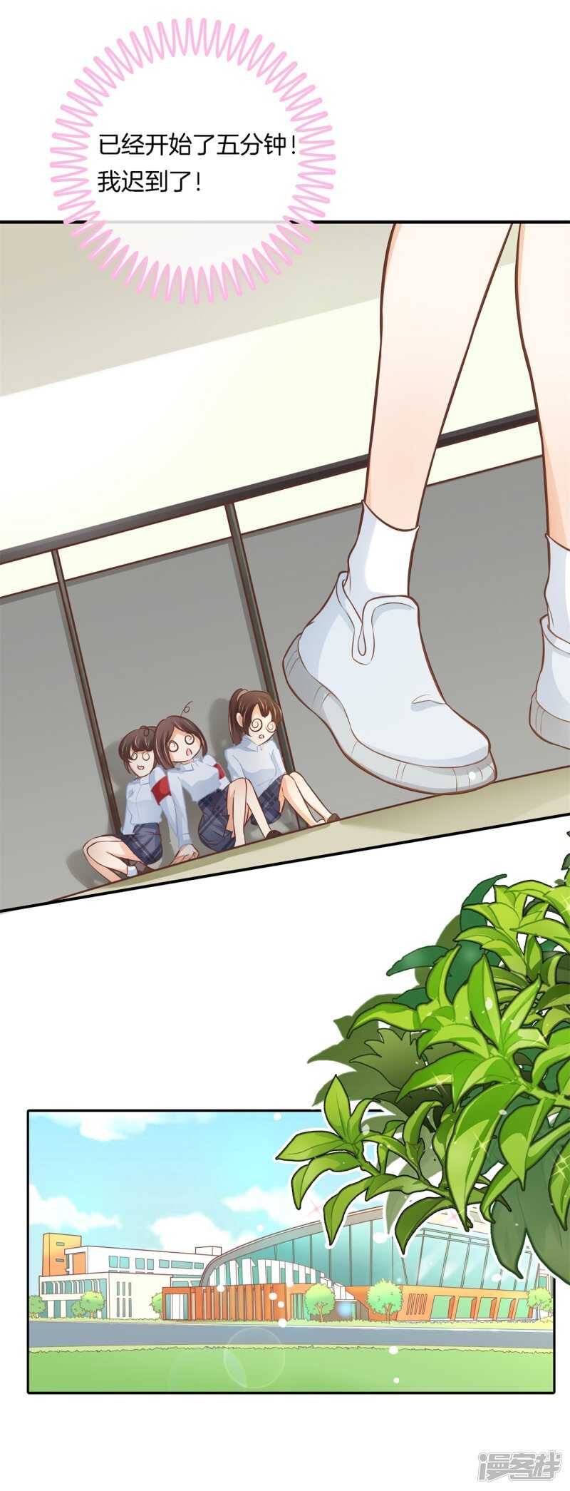 第238话 恶毒女配才不是我10