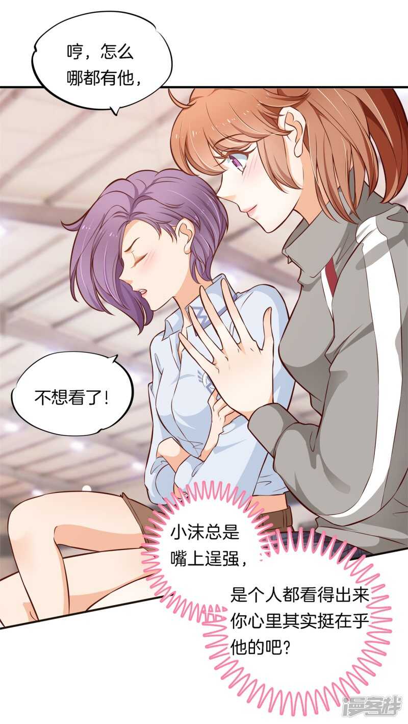 第240话 选我？还是他？3