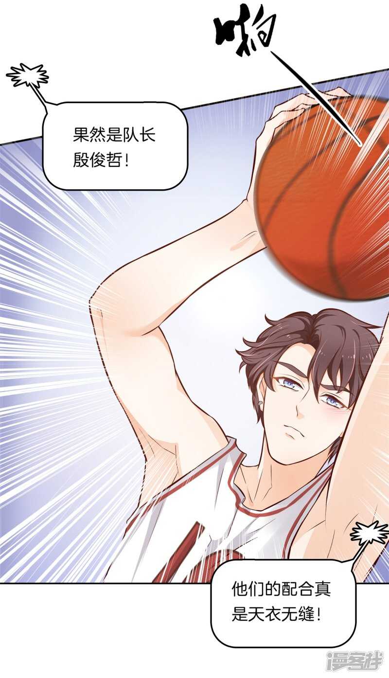 第240话 选我？还是他？8