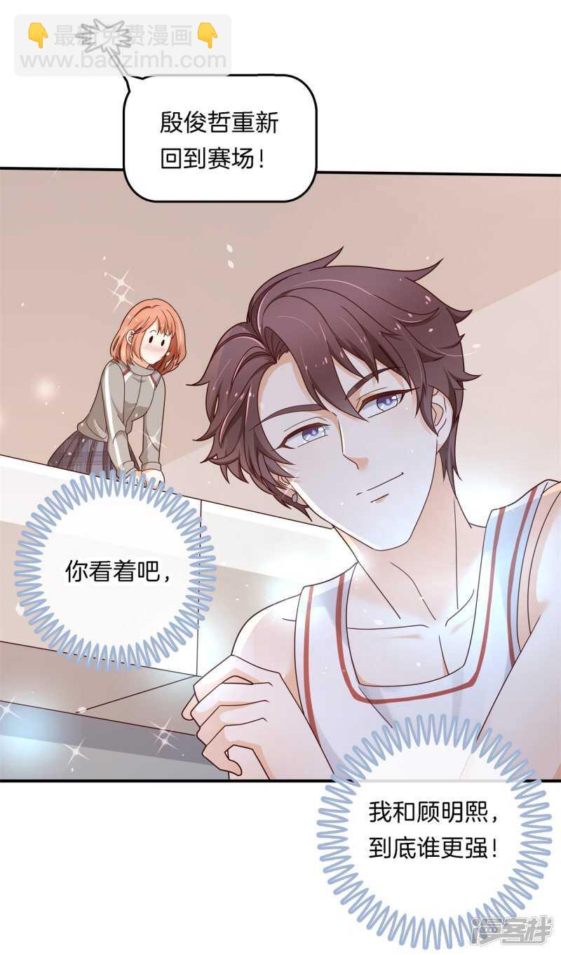 第243话 平地起波澜12
