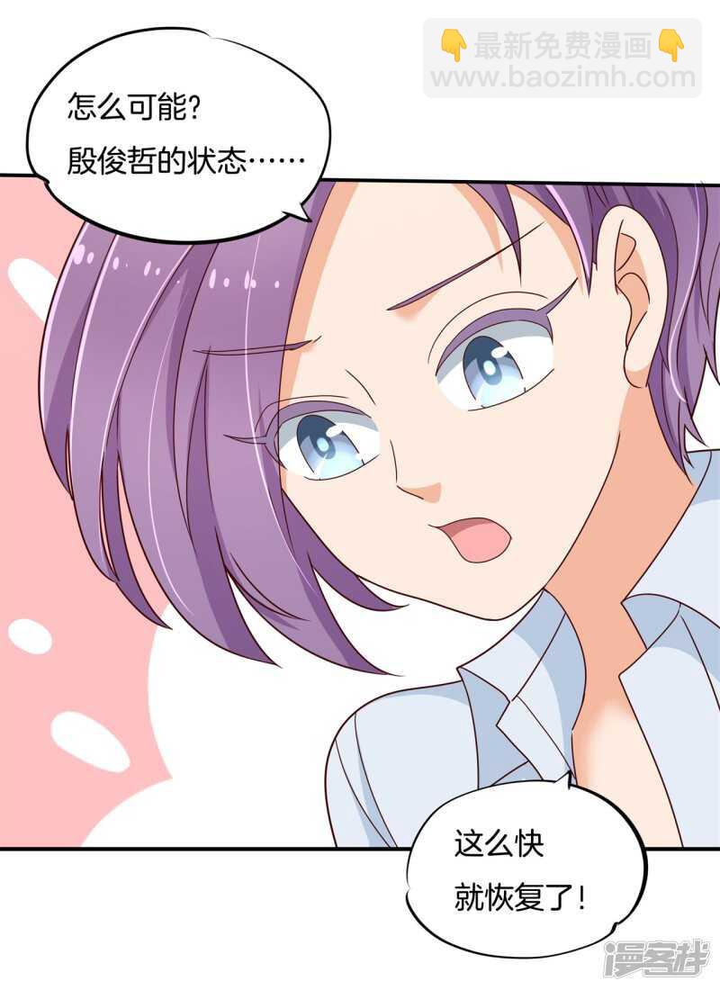 第243话 平地起波澜18