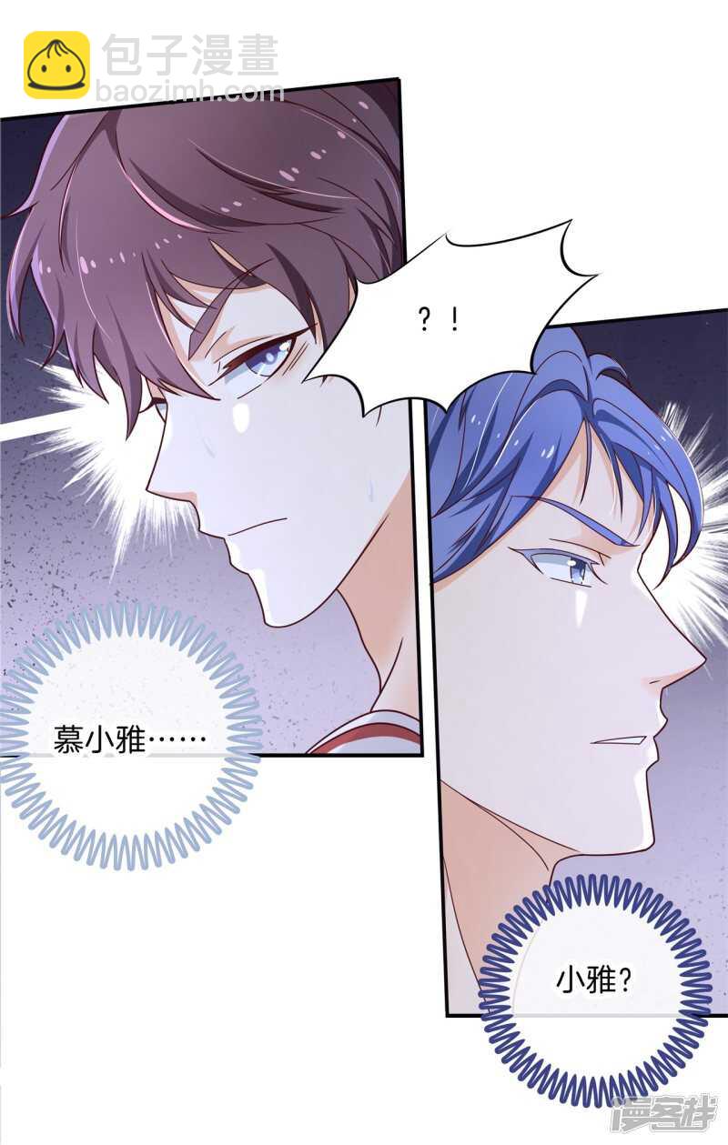 第243话 平地起波澜5