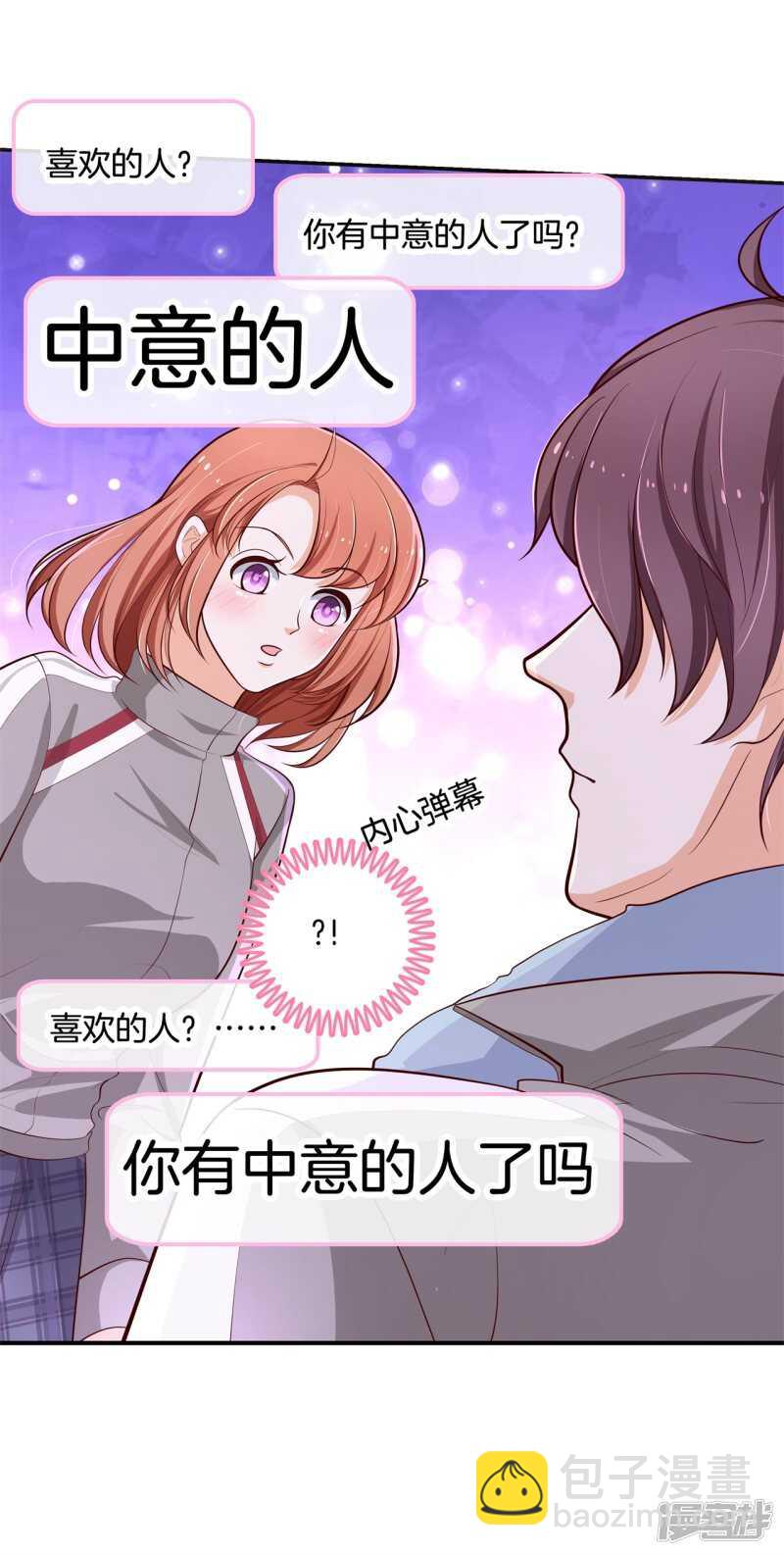 第245话上天台原来还能这样？11