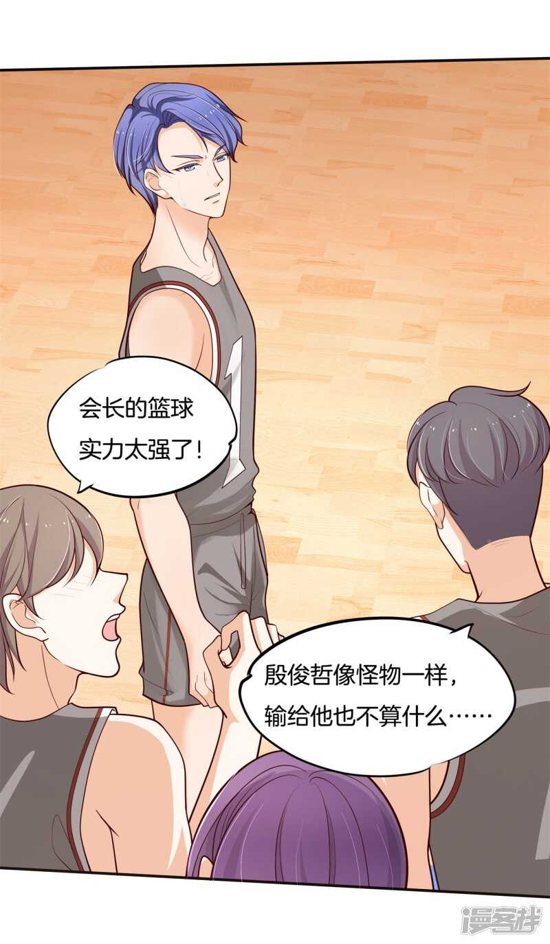第245话上天台原来还能这样？2
