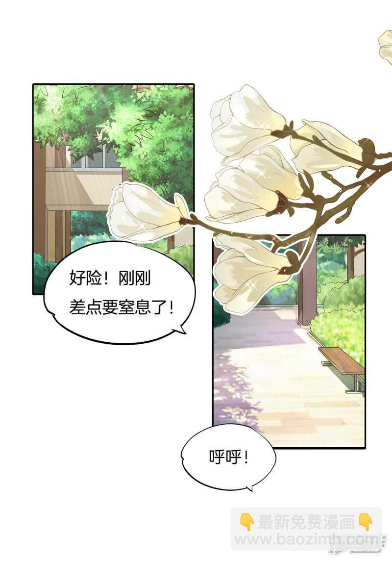 第245话上天台原来还能这样？20