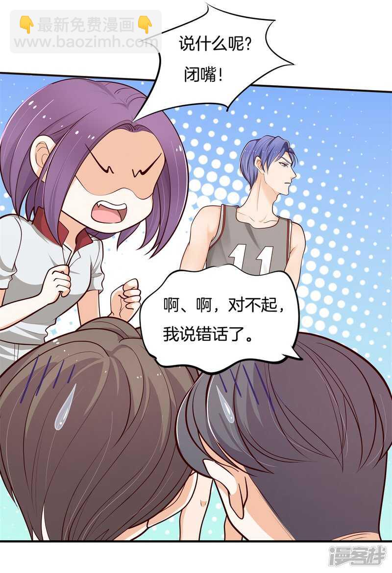 第245话上天台原来还能这样？3