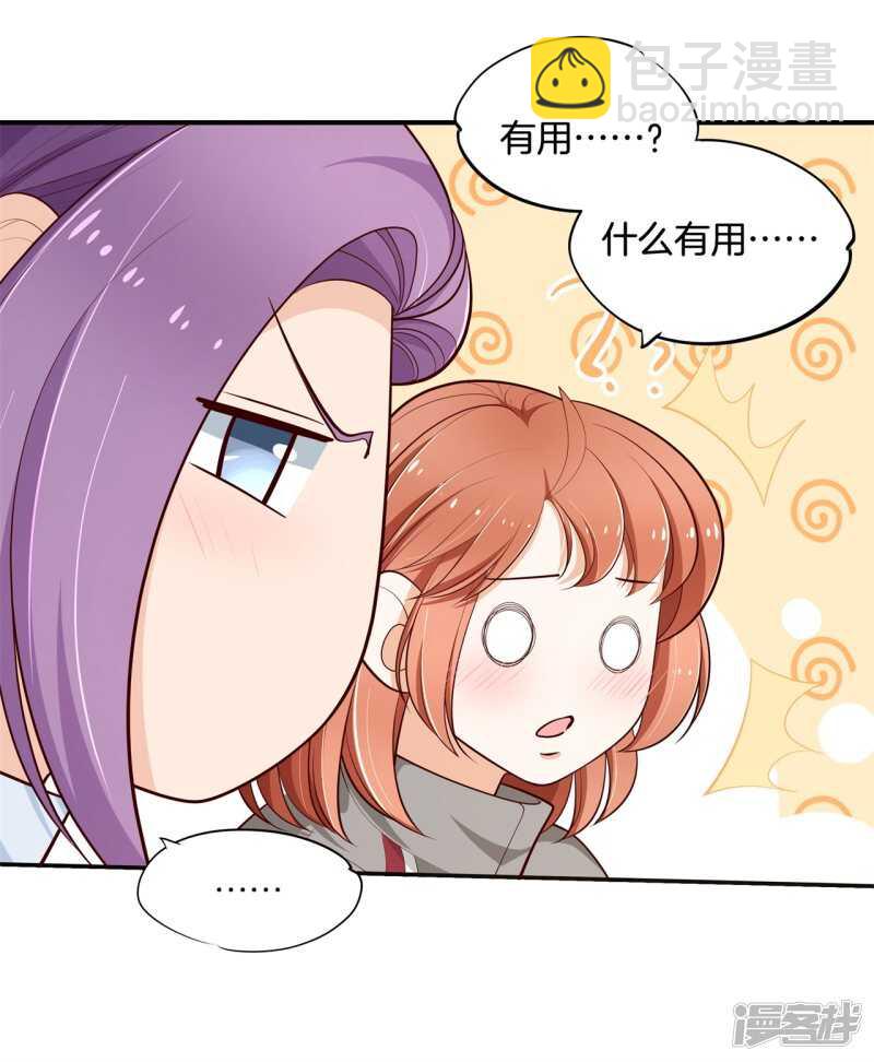 第245话上天台原来还能这样？8