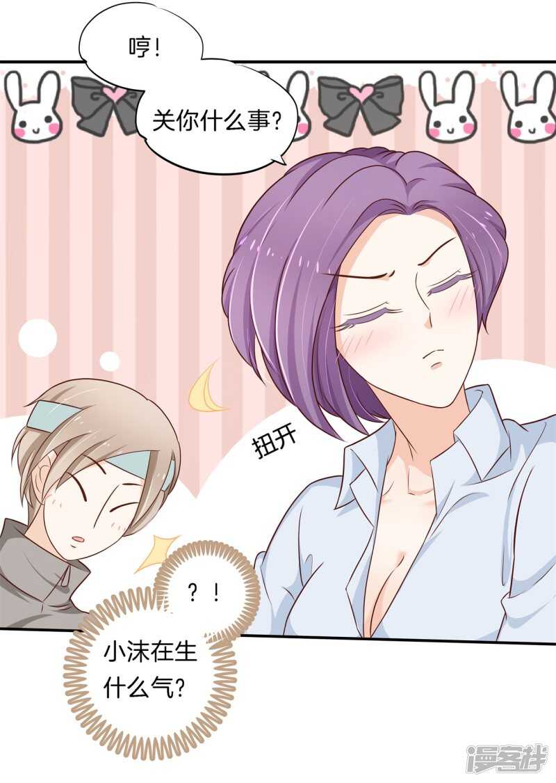 第245话上天台原来还能这样？9