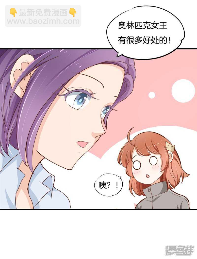 第246话 竹马不敌天降7