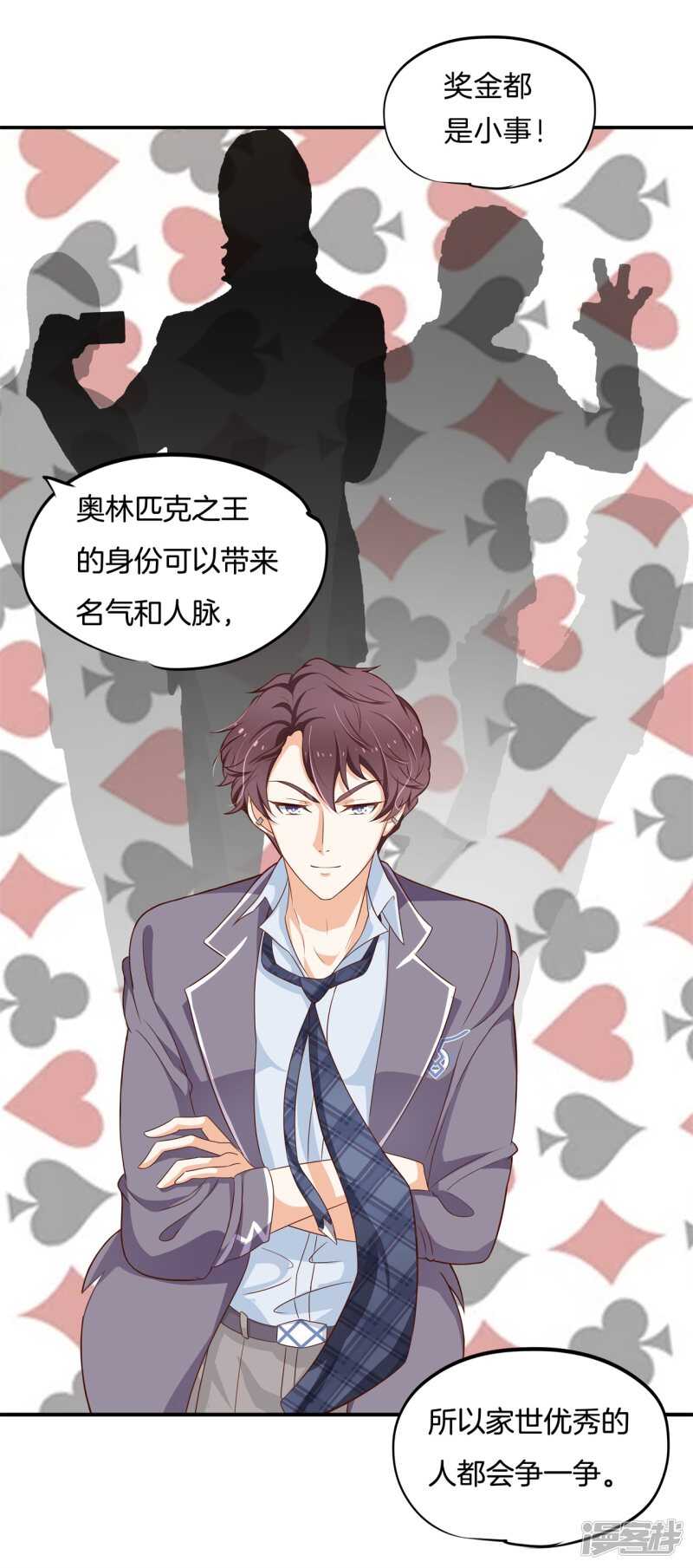 第246话 竹马不敌天降9