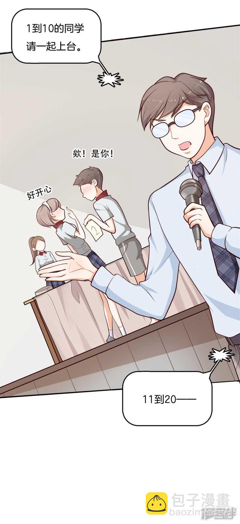 第248话 无处不在的霸凌19