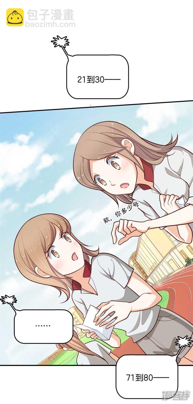 第249话 补习班变修罗场1