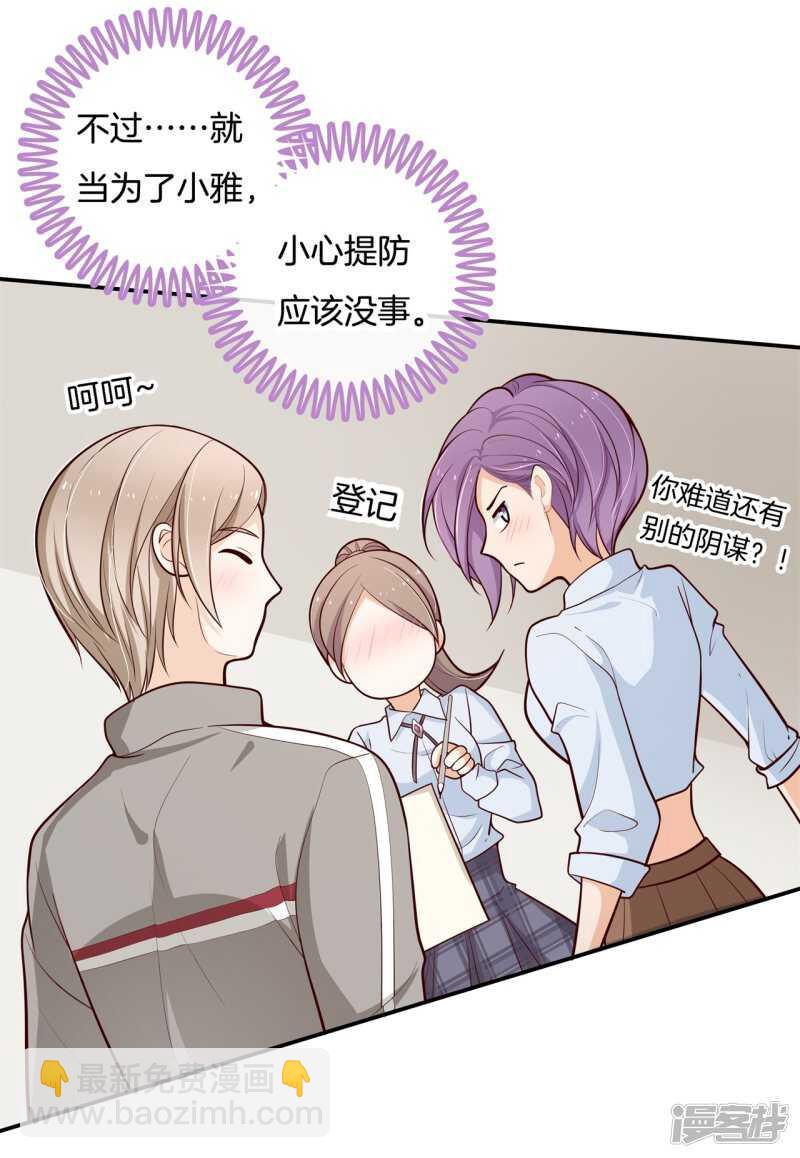 第249话 补习班变修罗场11