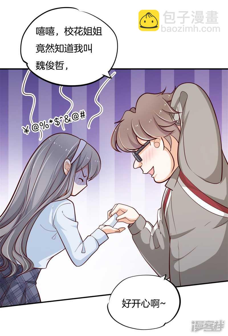 第249话 补习班变修罗场20